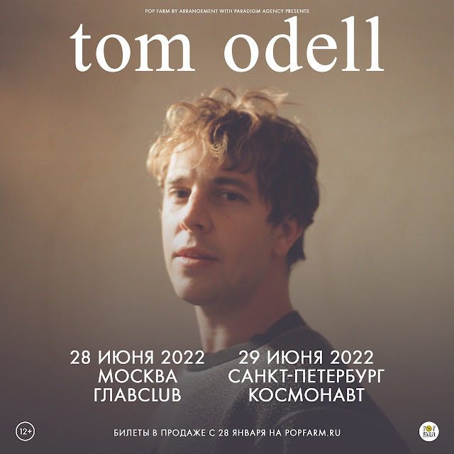 Tom Odell в России