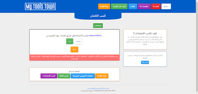 زيادة متابعين تيك توك 3