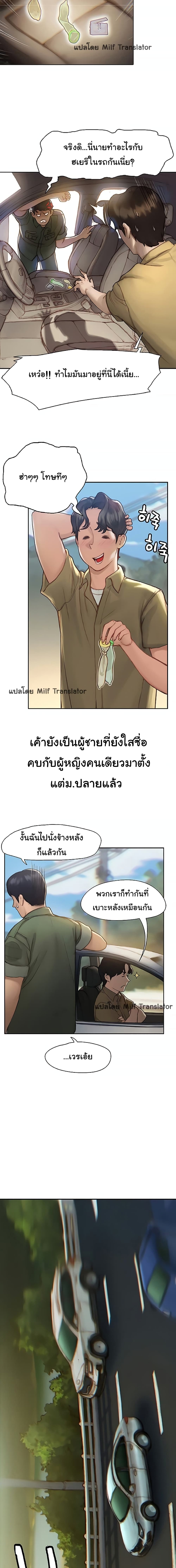 Understanding of Flirting - หน้า 4