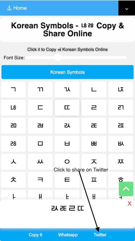 How to Share ㅼ Korean Symbols On Twitter?