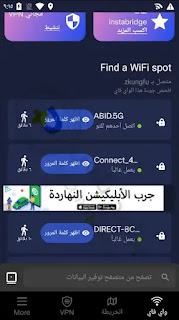 واجهة برنامج instabridge