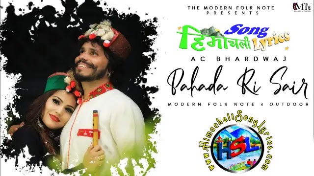 Pahada Ri Sair - A.C.Bhardwaj | Himachali Song Lyrics