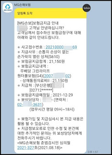 파상풍-치료-보험-청구-사진