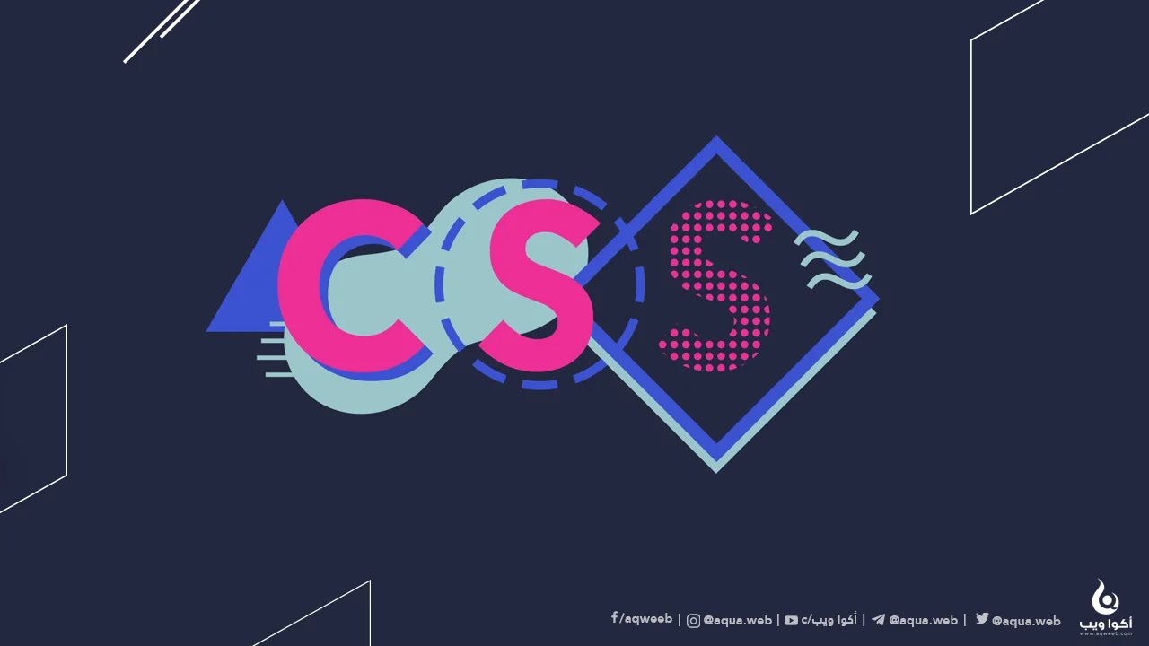 10 مكتبات  CSS لصناعة مواقع ويب باحترافية