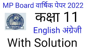 MP Board 11th class English Varshik Paper 2022 Download: Time Table,Imp questions