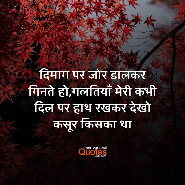 Heart  Touching True Love Quotes In Hindi