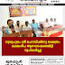 ഗുരുപുരം ശ്രീ മഹാവിഷ്ണു ക്ഷേത്രം  ലക്ഷംദീപ ആഘോഷക്കമ്മിറ്റി  രൂപീകരിച്ചു