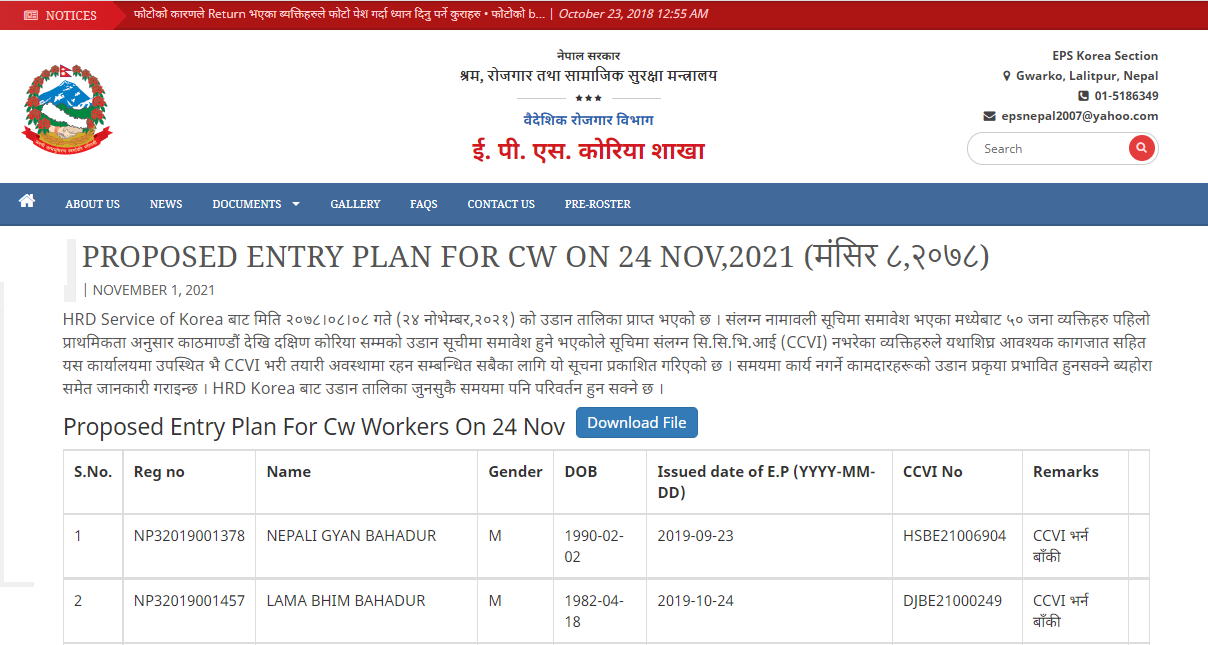 Proposed Entry Plan for Committed Workers (2021-11-01)
