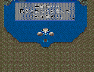 Romancing Saga 2 Narwhal in Lake Wyringa