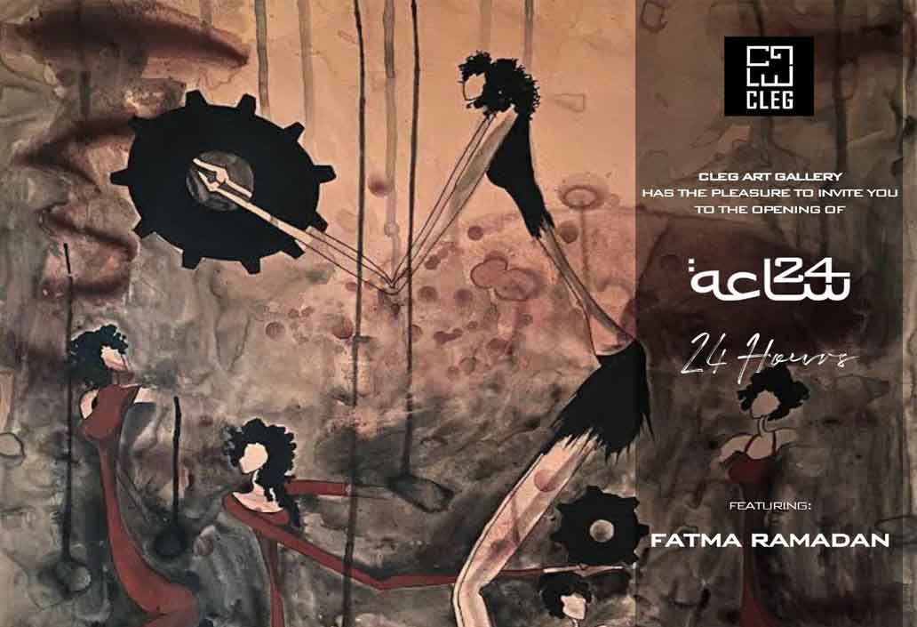 Egypt Cartoon .. السبت .. افتتاح معرض "24 ساعة" للفنانة فاطمة رمضان بجاليري كليج