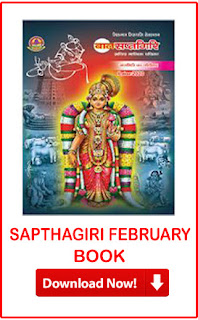 Month wise 2021 Sapthagiri Hindi PDF Books Free Download