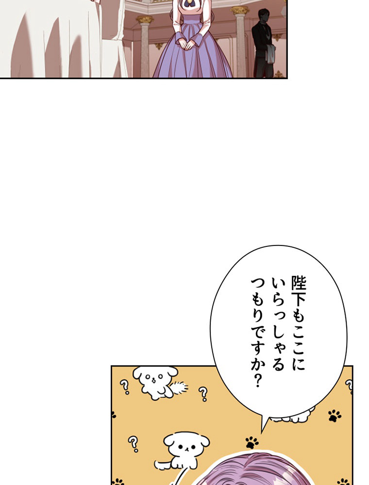 暴君の秘書官になりました 第33話 - 3