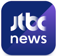 JTBC 뉴스 앱 설치 다운로드 - 실시간 JTBC 뉴스 보기
