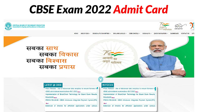 CBSE Exam 2022 Admit Card download
