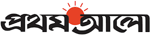 Prothom Alo News