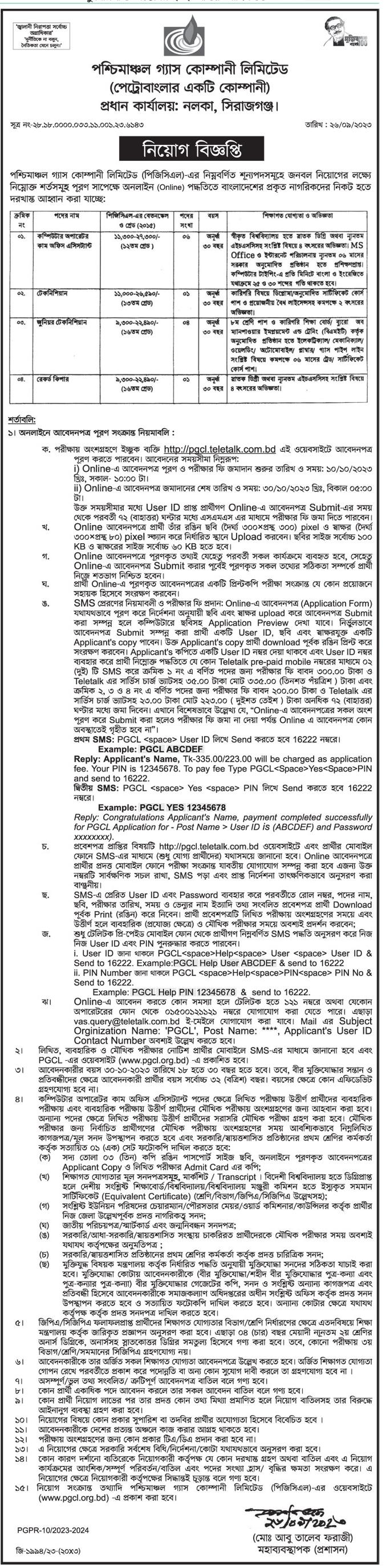 Daily newspaper job circular 04-10-2023 - আজকের পত্রিকা চাকরির খবর ০৪ অক্টোবর ২০২৩ - আজকের চাকরির খবর ০৪-১০-২০২৩ - সাপ্তাহিক চাকরির খবর পত্রিকা ০৪ অক্টোবর ২০২৩