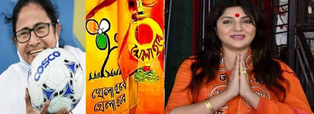 "ত্রিপুরায় খেলা নয় বরং বিকাশ হবে" এই মন্তব্য করেই তৃণমূল কে কটাক্ষের তীর ছুড়লেন বিজেপি সাংসদ লকেট চ‍্যাটাজ্জী।
