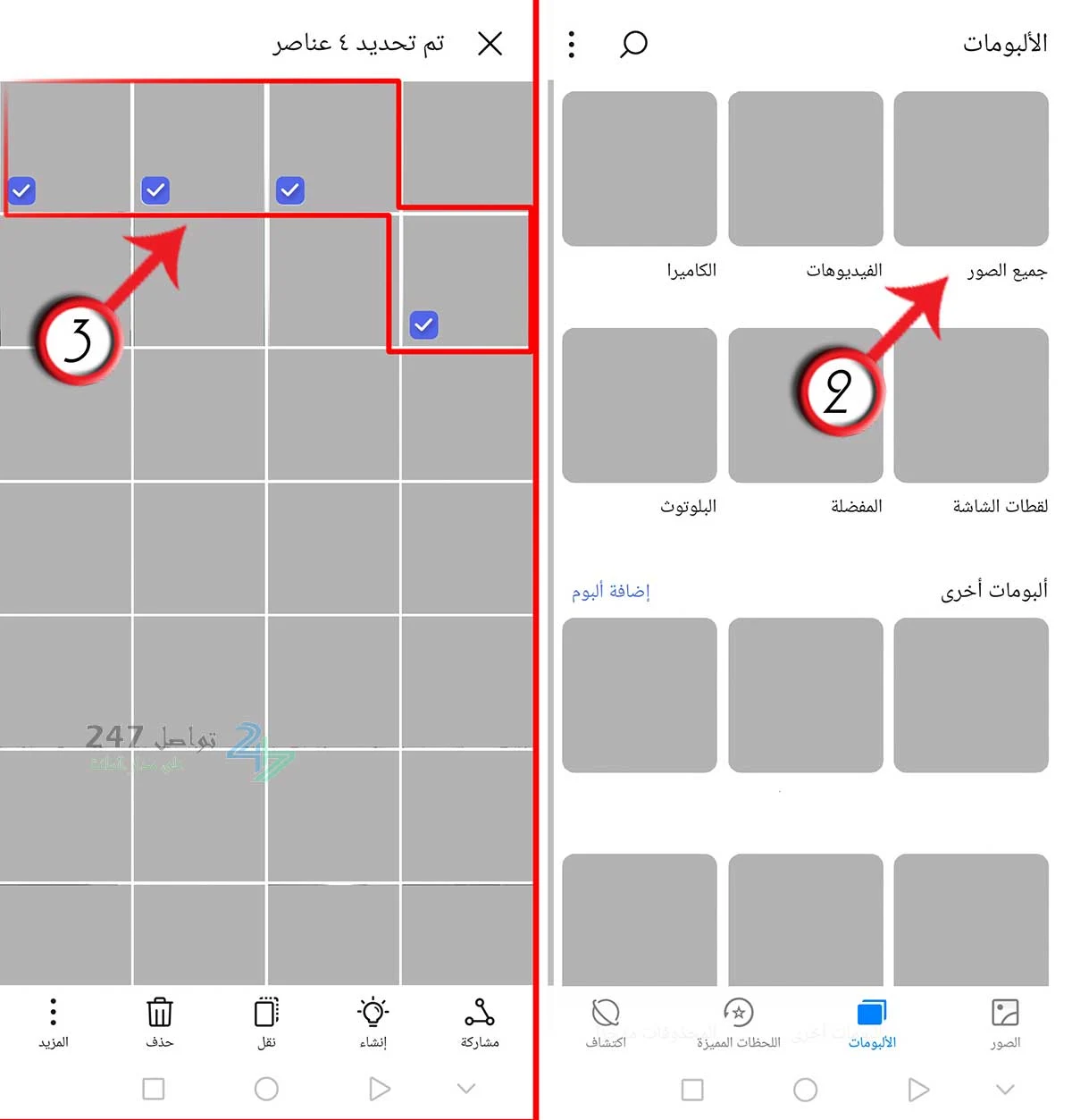 طريقة حذف الصور على الموبايل