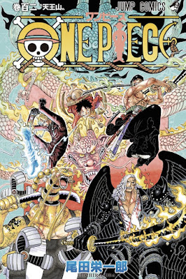 One Piece コミックス表紙一覧 全102巻 Eiichiro Oda