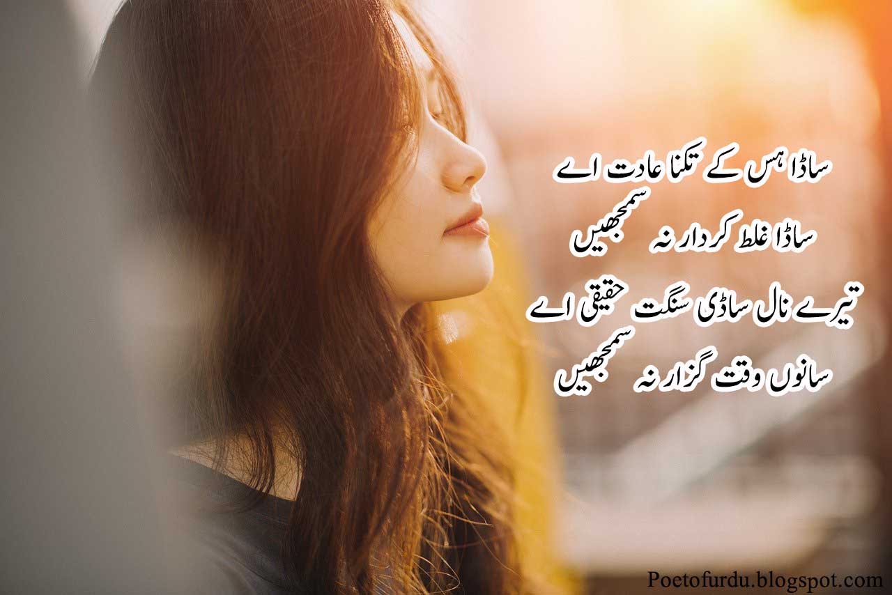 punjabi-poetry-love