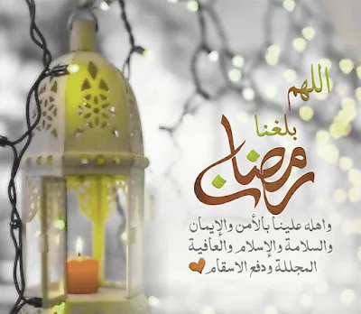 صور رمضان كريم 2023 تحميل تهنئة شهر رمضان الكريم