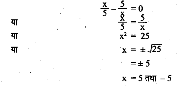 Solutions Class 8 गणित Chapter-8 (वर्ग समीकरण)