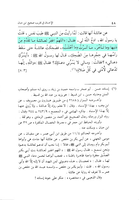 الرد على زكريا بطرس "النبي يتمنى موت عائشة"