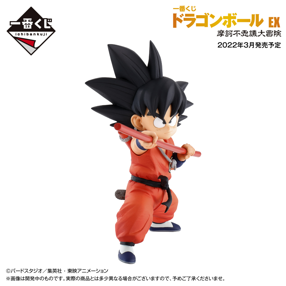 Figura Goku Kid Ichibansho