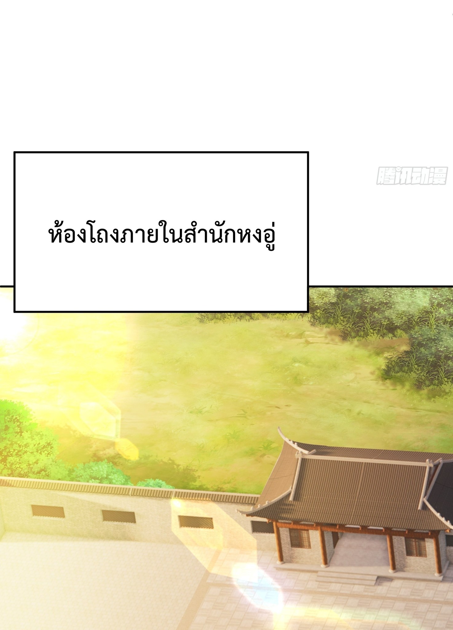 Rebirth A Thousand Times - หน้า 19