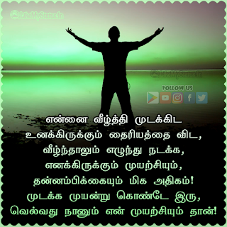 Tamil Attitude Status Tamil