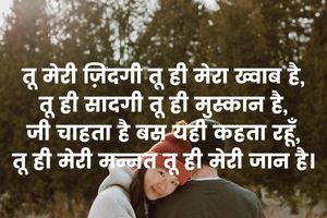 love shayari