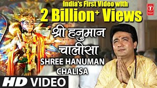 श्री हनुमान चालीसा | Shree Hanuman Chalisa Lyrics – Hariharan