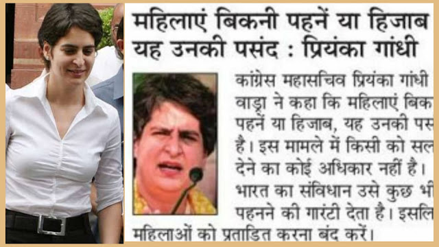 Priyanka Gandhi Desperate struggles in vain