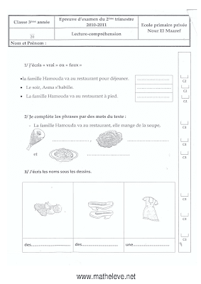 تقييم فرنسية سنة ثالثة ابتدائي الثلاثي الثاني, تحميل امتحان فرنسية سنة  ثالثة أساسي pdf, تقييمات  فرنسية سنة   ثالثة,devoir lecture 3ème année