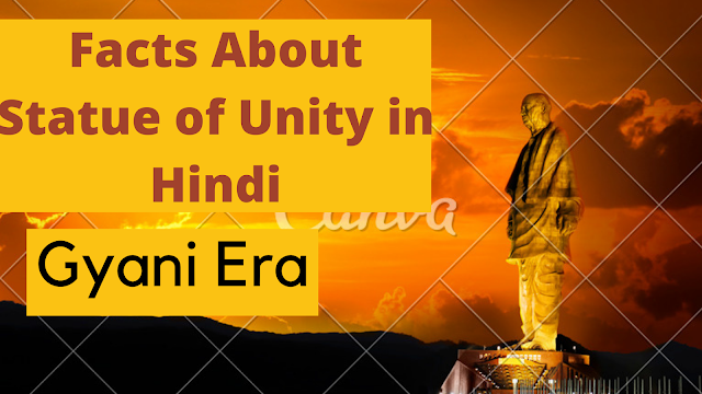 Facts about statue of unity|Statue of Unity facts in hindi