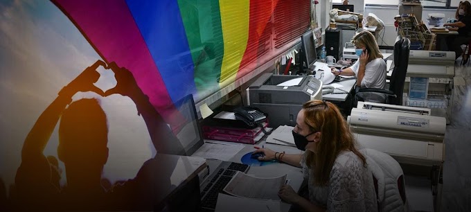Πρόγραμμα επιμόρφωσης 800.000 στελεχών του Δημοσίου για λεσβίες, ομοφυλόφιλους, τρανσέξουαλ κλπ