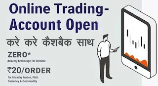 IIFL Free Stock Market Account Cashback ke Sath Kaise Khole