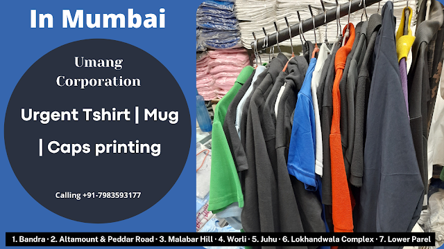 T-Shirts Printing Service in Mumbai, Maharashtra| Urgent  Print T-shirt Mumbai T-Shirts Printing Service in Mumbai, Maharashtra| Print T-shirt Urgent Mumbai, T shirt printing Mumbai| Mug printing | T shirt manufacturers | T shirt logo printing | Corporate gifts | Coffee Mug Printing Service in Mumbai, Maharashtra