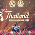 ททท. จัดพิธีพระราชทานรางวัล Thailand Tourism Awards ครั้งที่ 13 รับรองคุณภาพสินค้าและบริการทางการท่องเที่ยวไทยสู่ระดับสากล