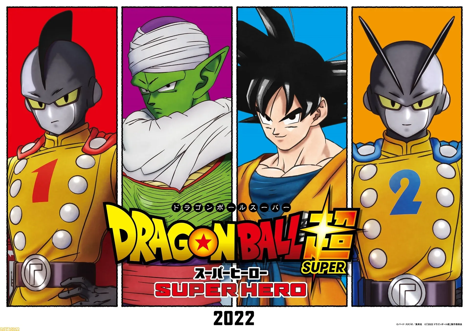 O Filme Dragon Ball Super: Super Hero revelou um novo Vídeo Promocional