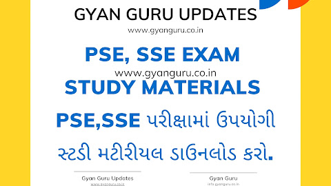 PSE-SSE Exam Study Materials, PSE-SSE પરીક્ષામાં ઉપયોગી જુના પેપર્સ અને સ્ટડી મટીરીયલ ડાઉનલોડ કરો.