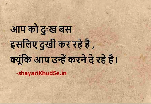 new quotes pics, new pic quotes about life, new quotes in hindi with images