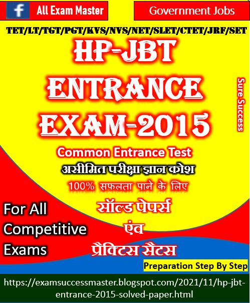Himachal Pradesh (D.El.ED)-JBT-Entrance Exam-2015 Solved Paper