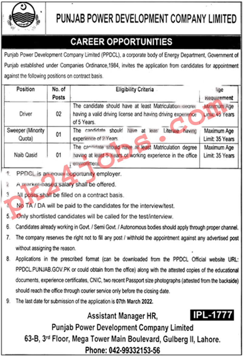 PPDCL Jobs 2022 – Government Jobs 2022