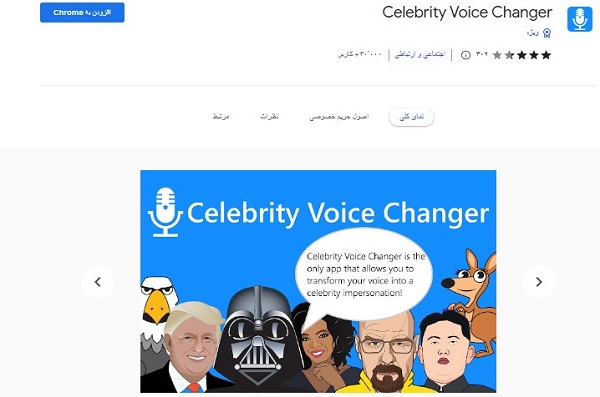 صوت الذكاء الاصطناعي العربي