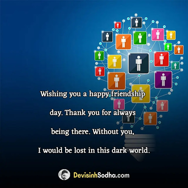 happy friendship day status in english for whatsapp, friendship day status for best friends, happy friendship day status for facebook, friendship day shayari in english short, friendship day wishes for best friend, friendship status in english attitude, happy friendship day shayari in english, cute friendship status, funny friendship status, friendship status images for whatsapp
