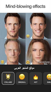 تنزيل برنامج فيس اب FaceApp للاندرويد والايفون برابط مباشر اخر تحديث