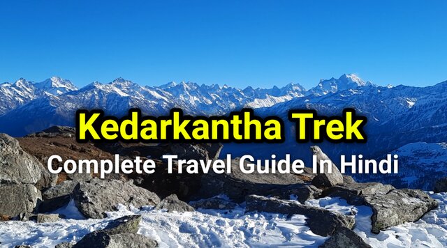 Dehradun to kedarkantha trek distance in hindi