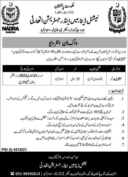 Walk Interview For NADRA Latest Jobs 2022 – National Database and Registration Authority Jobs