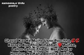 Emotional Urdu gazal  barbaad shaher